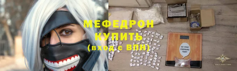 Меф кристаллы  mega ССЫЛКА  Вышний Волочёк 